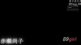 [無碼破解]CESD-892 黑人猛男內射！BBP（巨型黑屌）——一根驚人的巨型陰莖活塞讓她弓起背，高潮迭起，溼透了自己！！赤瀨奈緒子